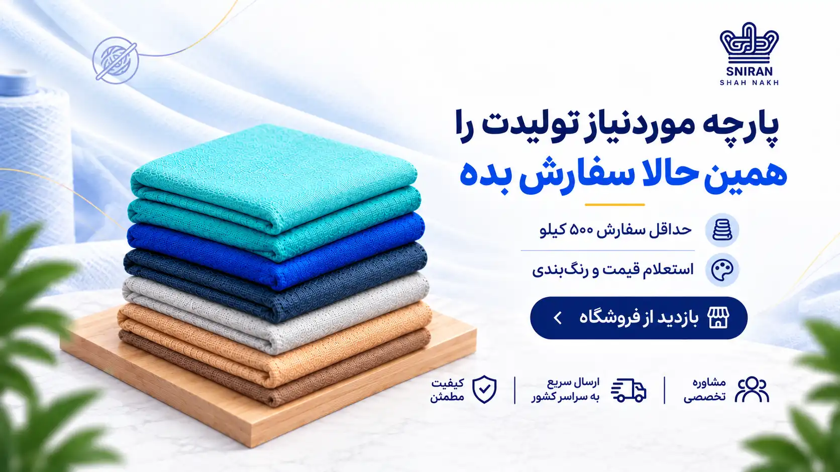 بنر صفحه اصلی 4