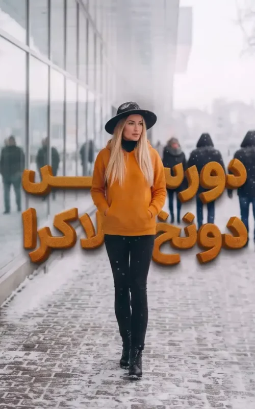 دورس دونخ لاکرا افقی